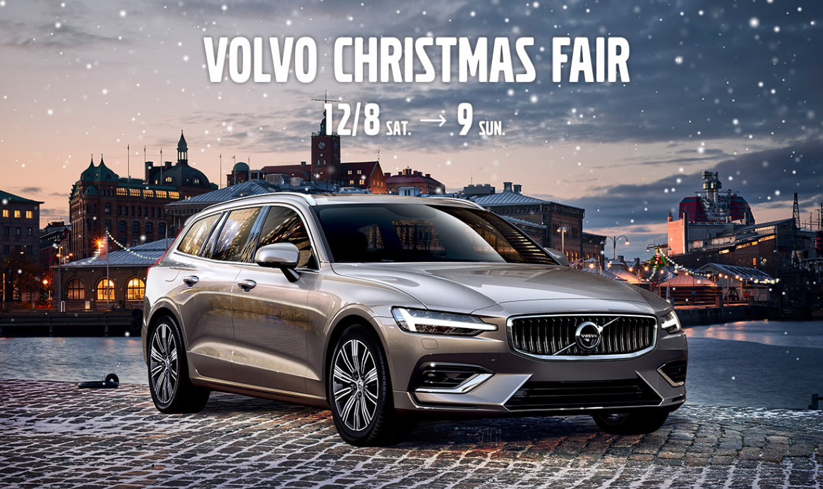 イベント・キャンペーン最新情報 VOLVO CHRISTMAS FAIR ディーラー最新情報｜ボルボ・カー 岸和田