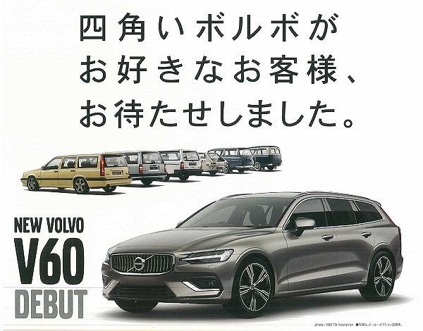 四角いボルボがお好きなお客様 ディーラー最新情報 ボルボ カー 成田